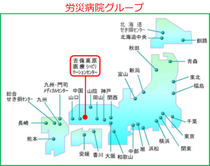 日本地図上に各労災病院が設置されている都市名が記載されている図