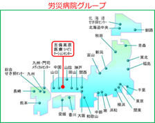 日本地図上に各労災病院が設置されている都市名が記載されている図